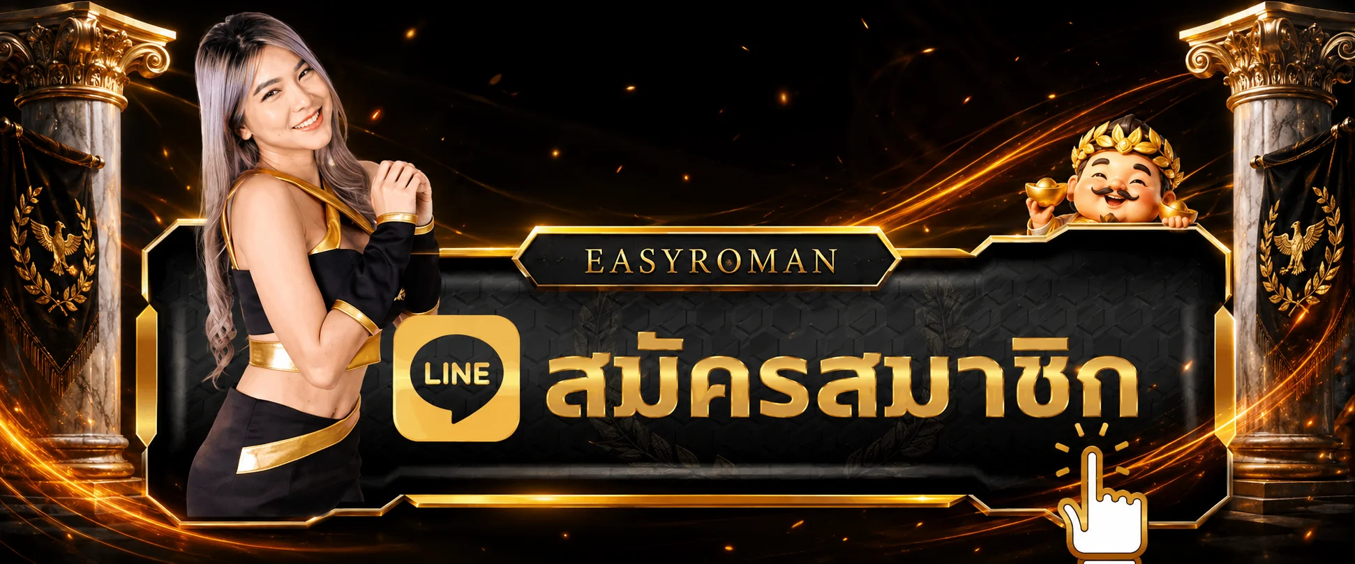ป้ายสมัครสมาชิกและทางเข้า EASYROMAN โทนส้มดำ